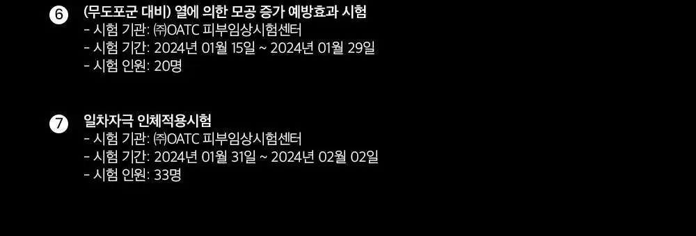 [모공입문세럼/1+1] 비플레인 녹두 모공 타이트업 세럼 30ml 1+1 기획 상세페이지 45